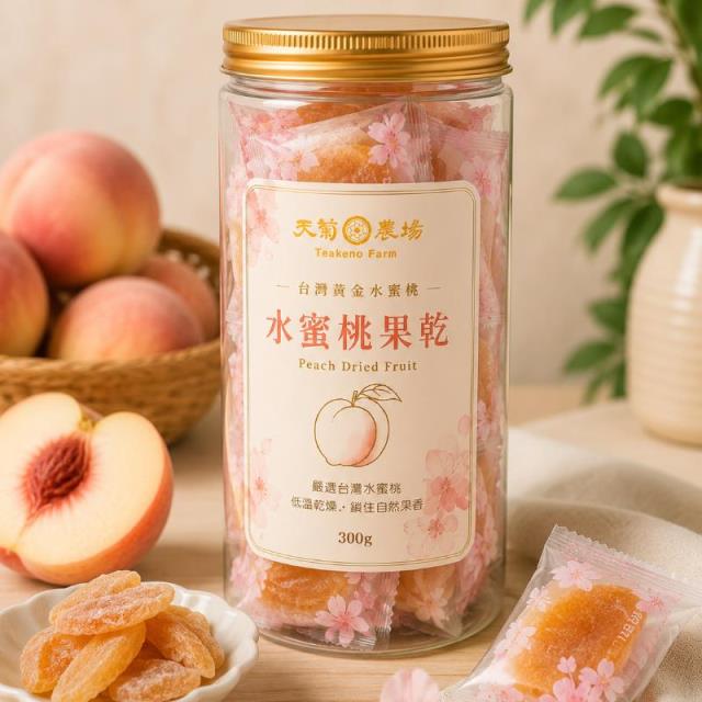 天菊農場,水蜜桃果乾300克新包裝