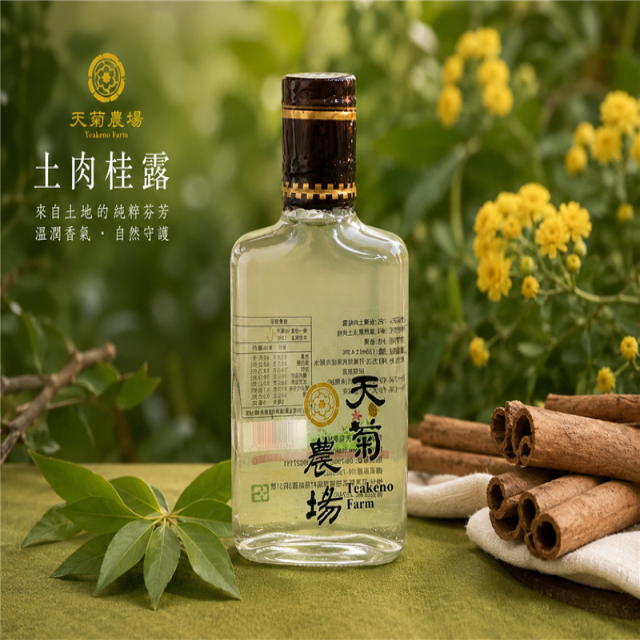 台灣土肉桂露150ml裝(玻璃瓶),天菊農場