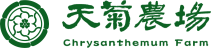 天菊農場